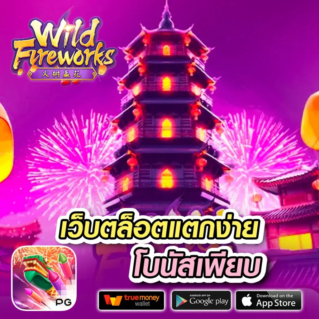 lucky 168 เกมสล็อต